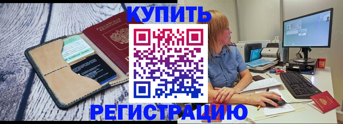 временная регистрация надежно в Талдоме